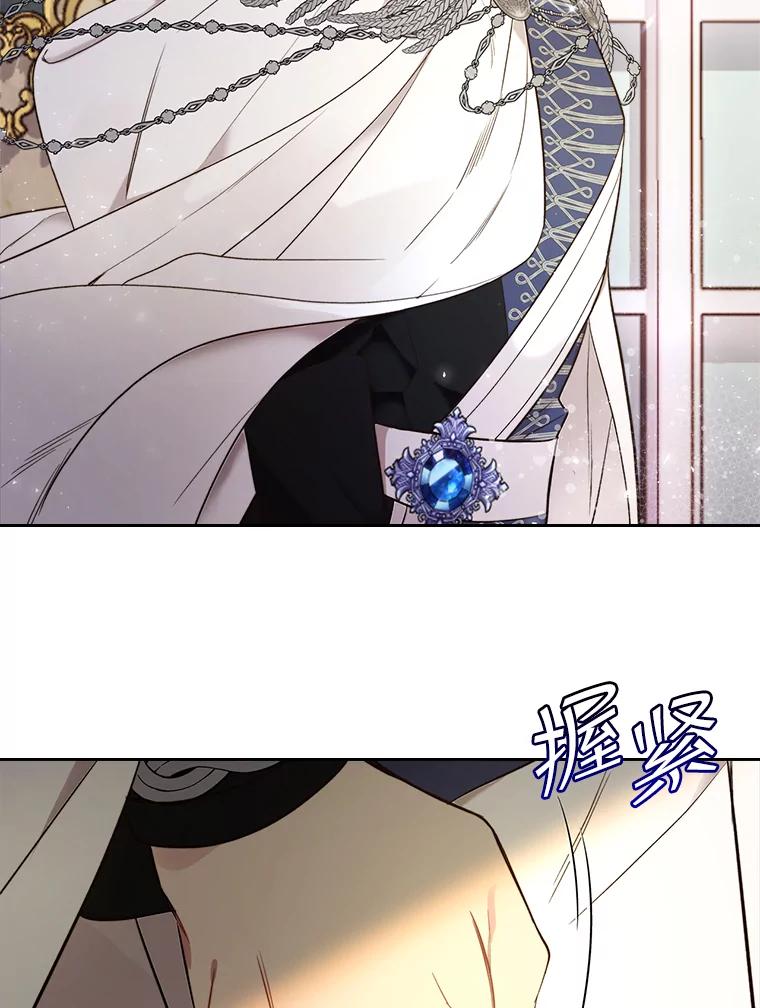 《比阿特丽丝》65.要和我结婚吗 第16页