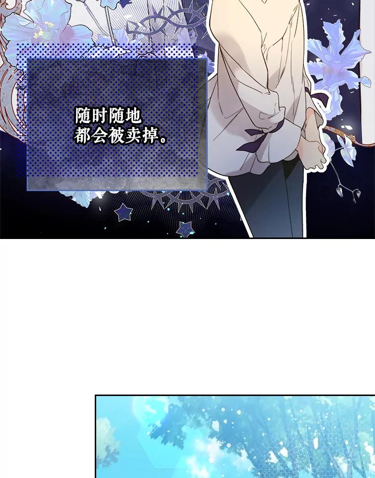 《比阿特丽丝》65.要和我结婚吗 第55页