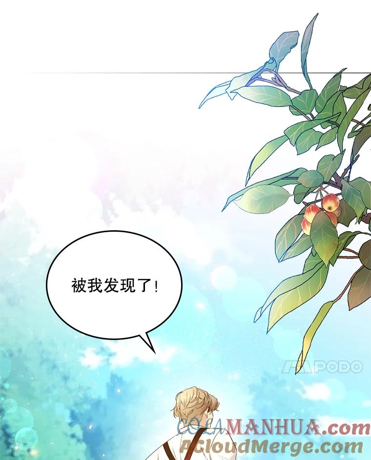 《比阿特丽丝》65.要和我结婚吗 第33页