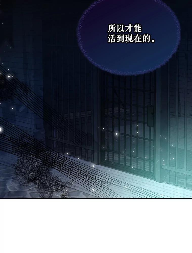 《比阿特丽丝》65.要和我结婚吗 第86页
