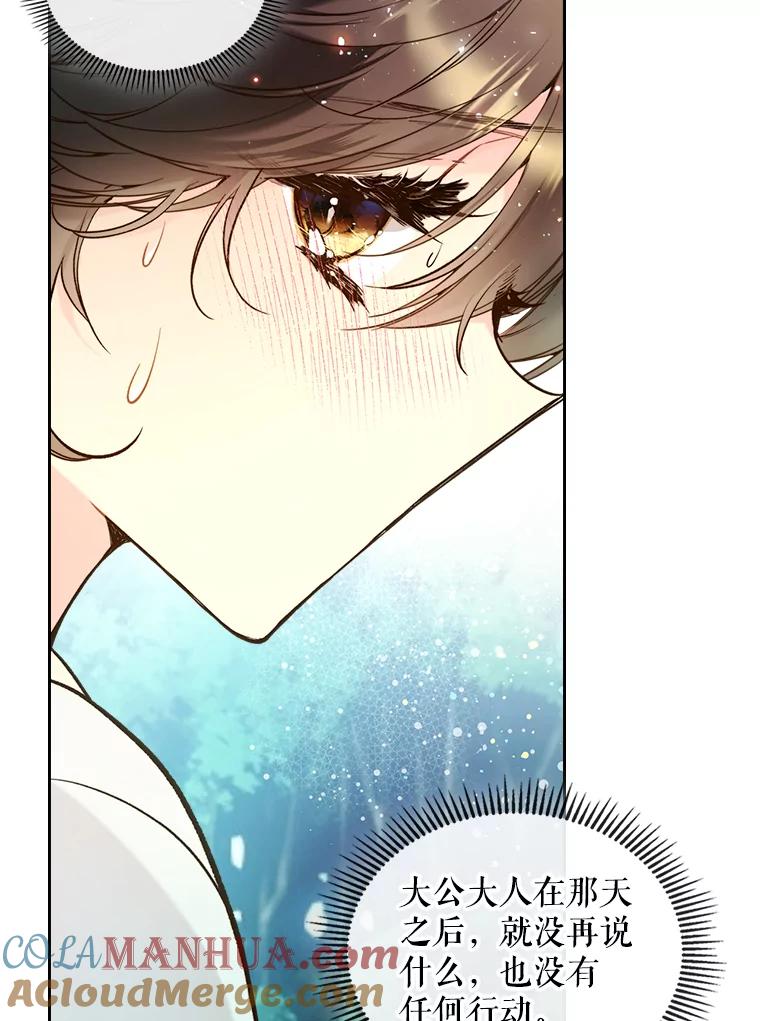 《比阿特丽丝》65.要和我结婚吗 第63页