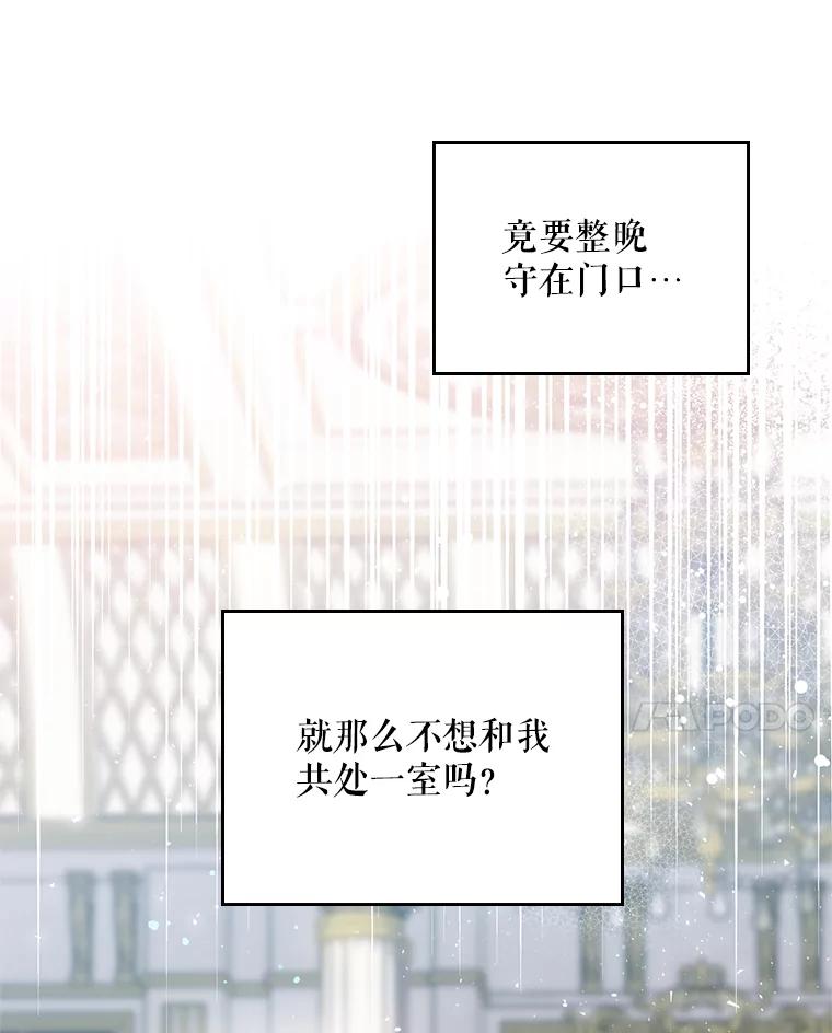 《比阿特丽丝》65.要和我结婚吗 第7页