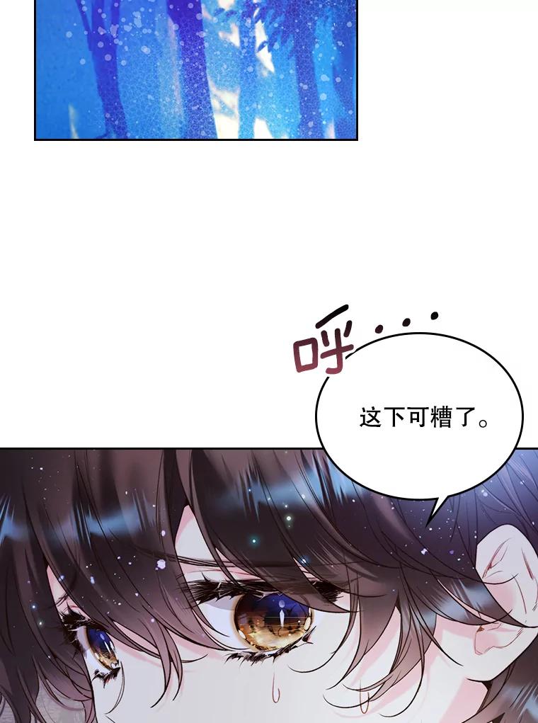 《比阿特丽丝》66.神秘老人（1） 第49页