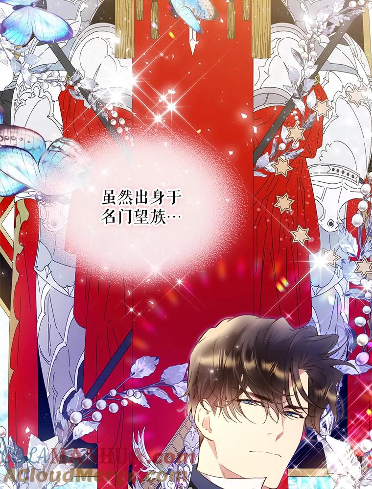 《比阿特丽丝》66.神秘老人（1） 第72页