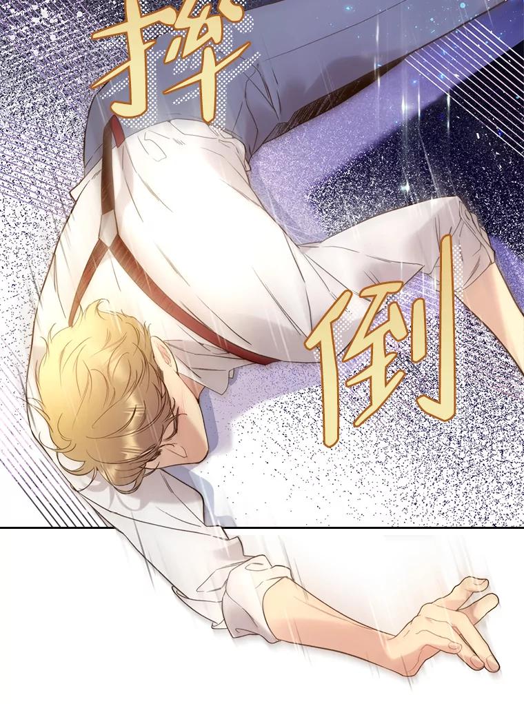 《比阿特丽丝》66.神秘老人（1） 第11页