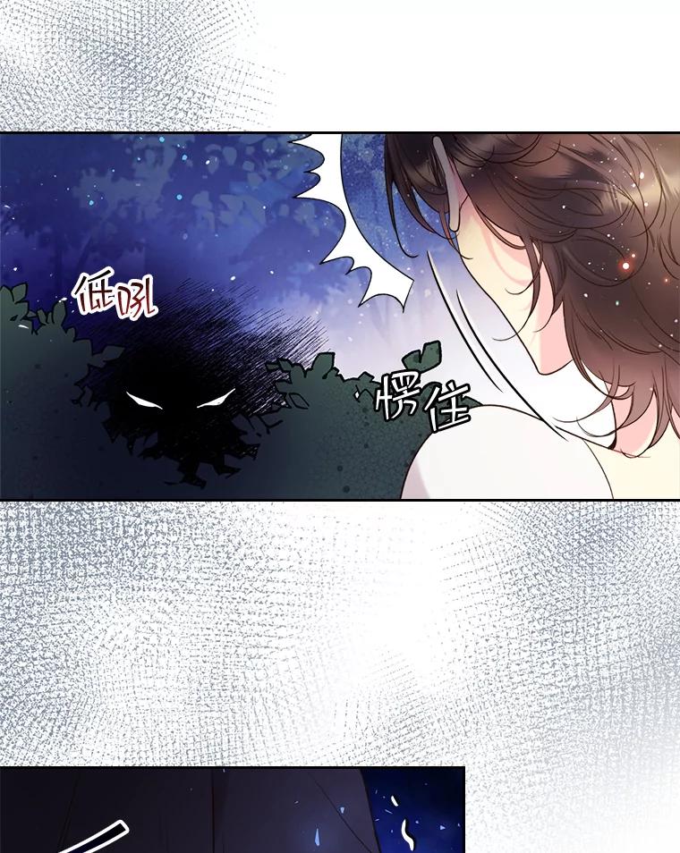 《比阿特丽丝》66.神秘老人（1） 第22页
