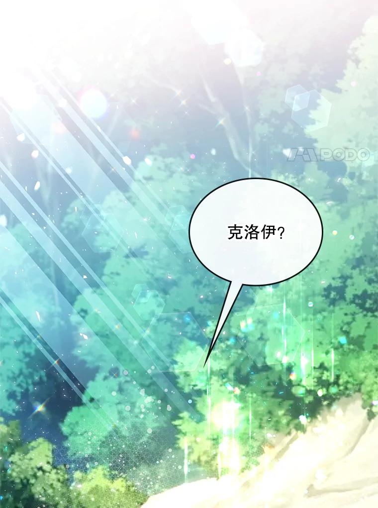 《比阿特丽丝》66.神秘老人（1） 第17页