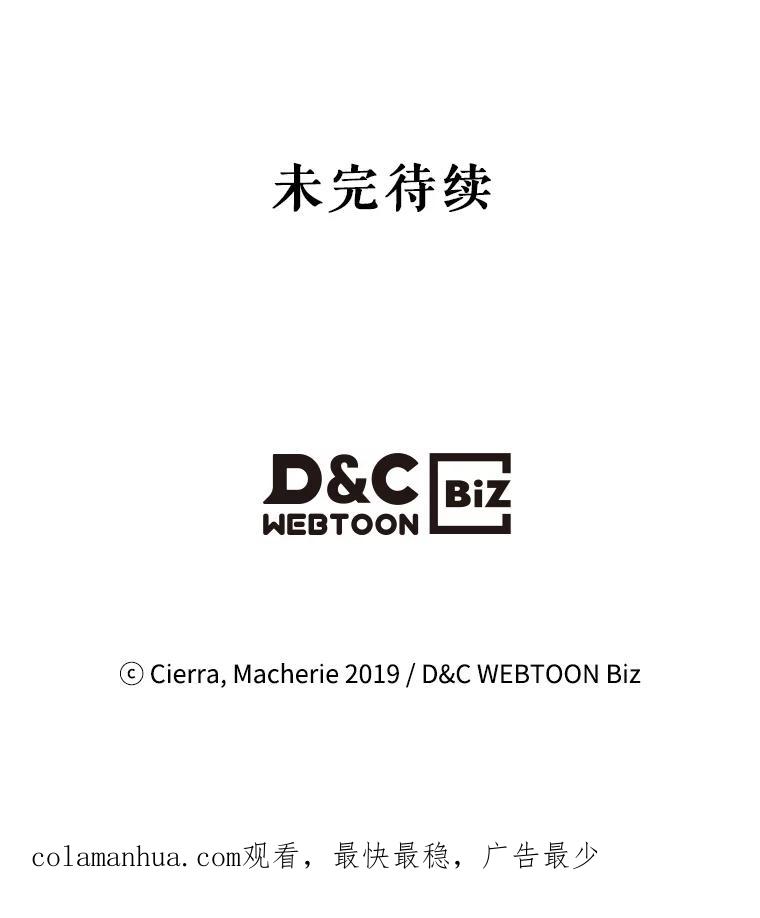 《比阿特丽丝》66.神秘老人（1） 第98页