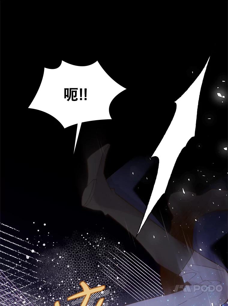《比阿特丽丝》66.神秘老人（1） 第10页