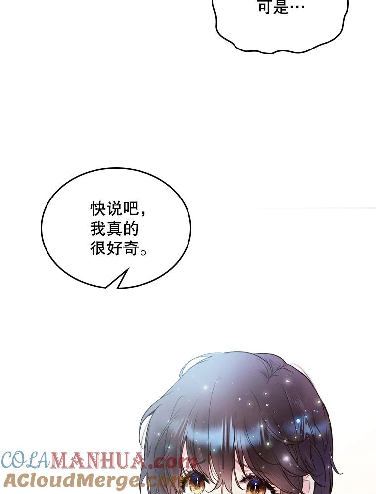 《比阿特丽丝》66.神秘老人（1） 第69页