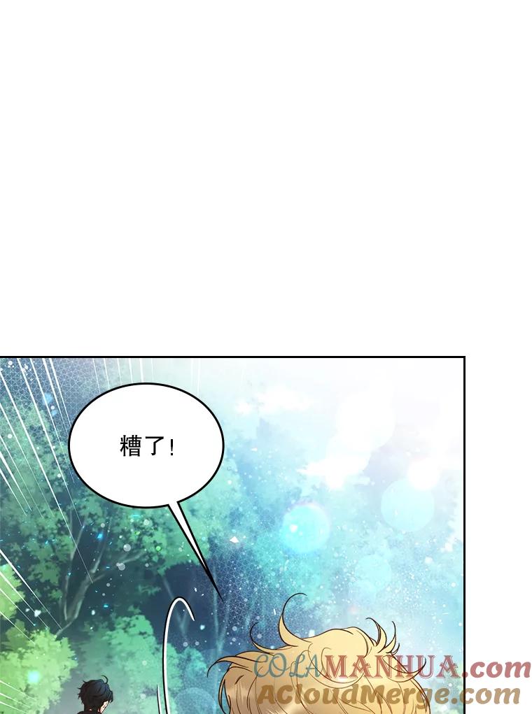 《比阿特丽丝》66.神秘老人（1） 第12页
