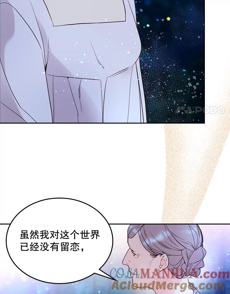 《比阿特丽丝》66.神秘老人（1） 第90页