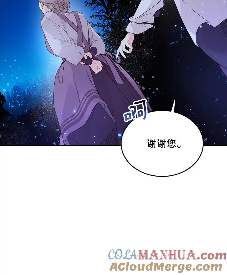 《比阿特丽丝》66.神秘老人（1） 第81页
