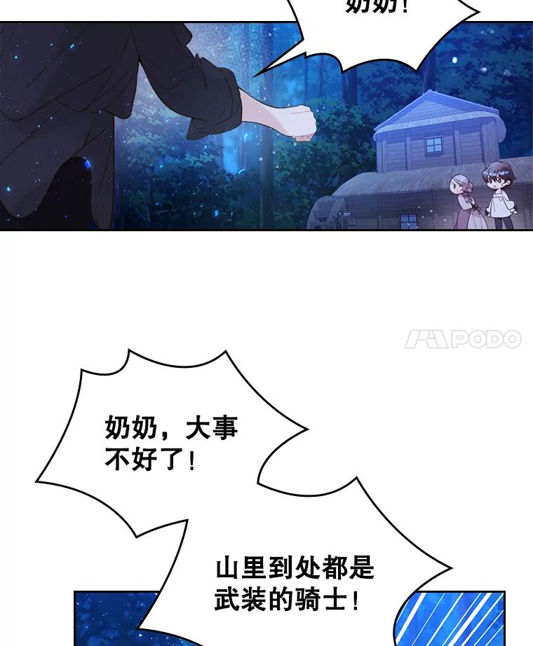 《比阿特丽丝》66.神秘老人（1） 第83页