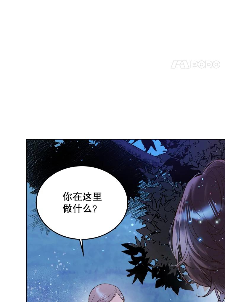 《比阿特丽丝》66.神秘老人（1） 第53页