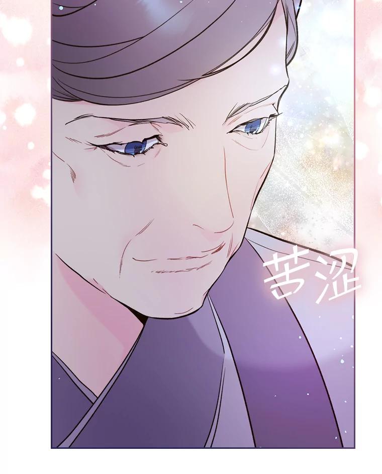 《比阿特丽丝》66.神秘老人（1） 第65页