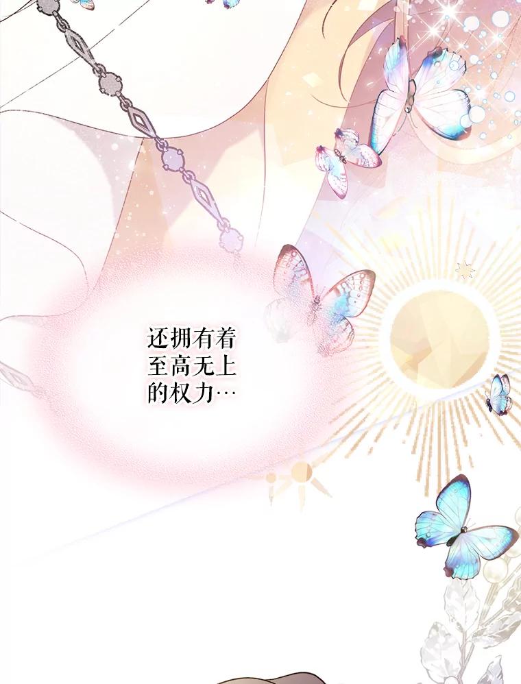 《比阿特丽丝》66.神秘老人（1） 第74页