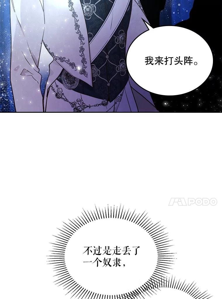 《比阿特丽丝》66.神秘老人（1） 第43页