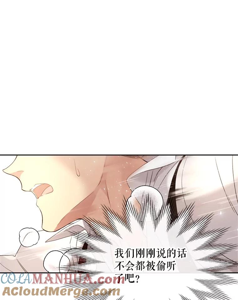 《比阿特丽丝》66.神秘老人（1） 第6页