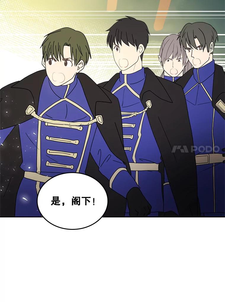《比阿特丽丝》66.神秘老人（1） 第40页
