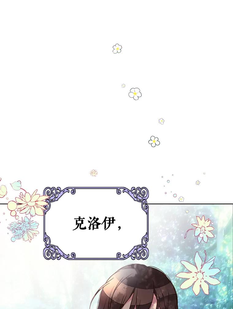 《比阿特丽丝》4.这是我的第二世 第63页