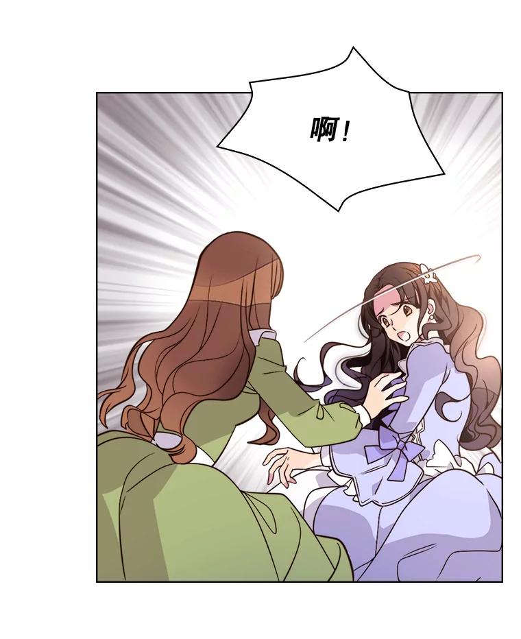 《比阿特丽丝》4.这是我的第二世 第33页