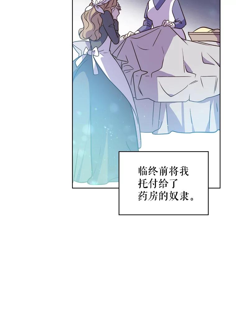 《比阿特丽丝》4.这是我的第二世 第62页