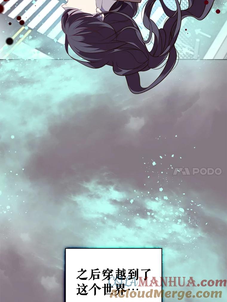 《比阿特丽丝》4.这是我的第二世 第58页