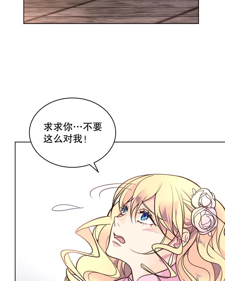 《比阿特丽丝》4.这是我的第二世 第15页