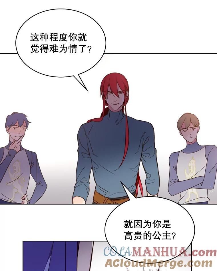 《比阿特丽丝》4.这是我的第二世 第13页