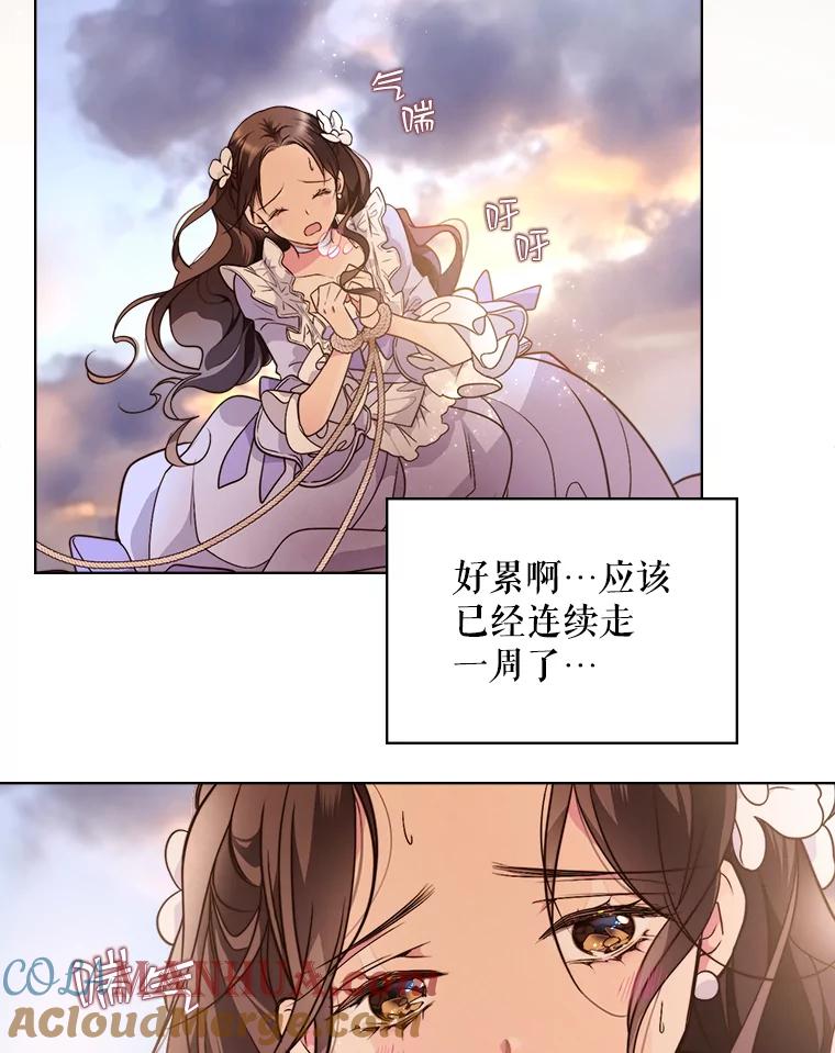 《比阿特丽丝》4.这是我的第二世 第52页