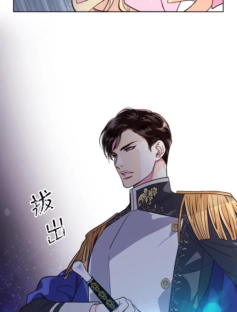 《比阿特丽丝》4.这是我的第二世 第3页