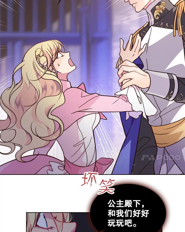 《比阿特丽丝》4.这是我的第二世 第21页