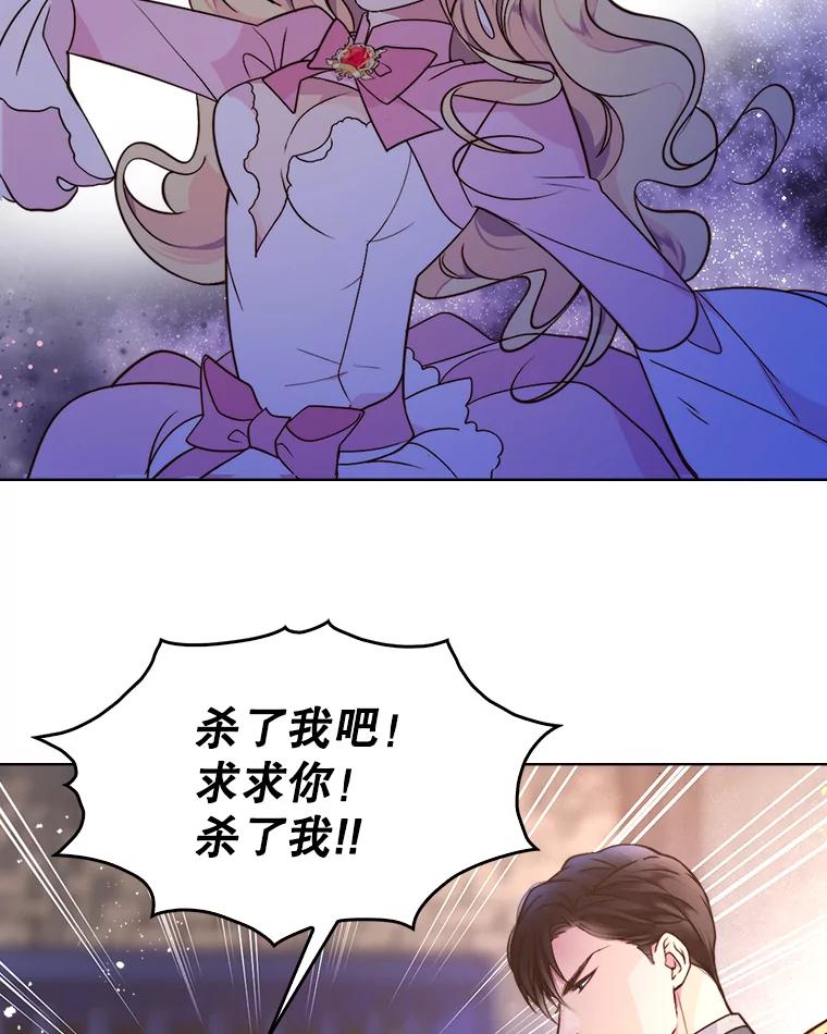 《比阿特丽丝》4.这是我的第二世 第20页