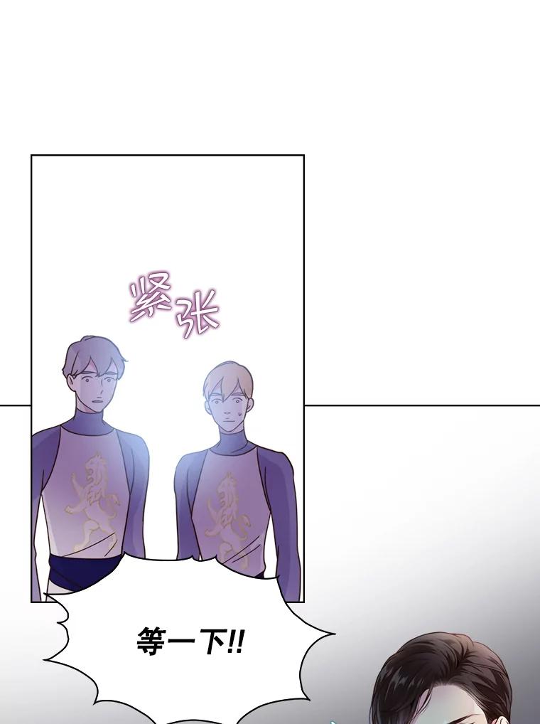 《比阿特丽丝》4.这是我的第二世 第9页