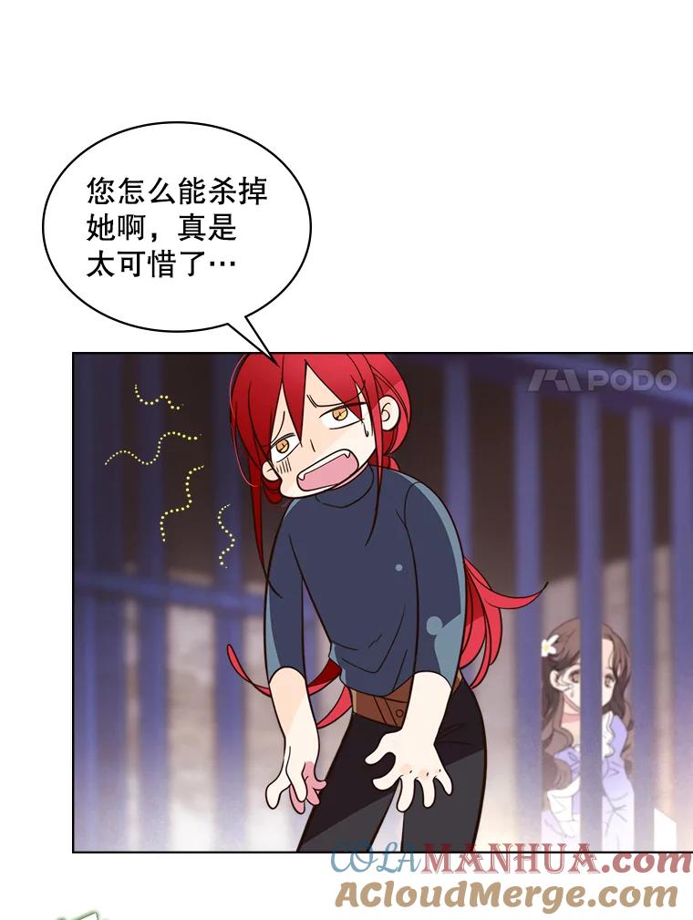 《比阿特丽丝》4.这是我的第二世 第31页