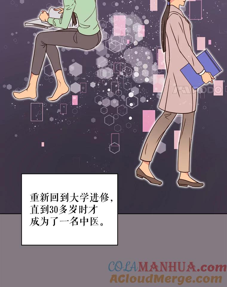 《比阿特丽丝》4.这是我的第二世 第55页