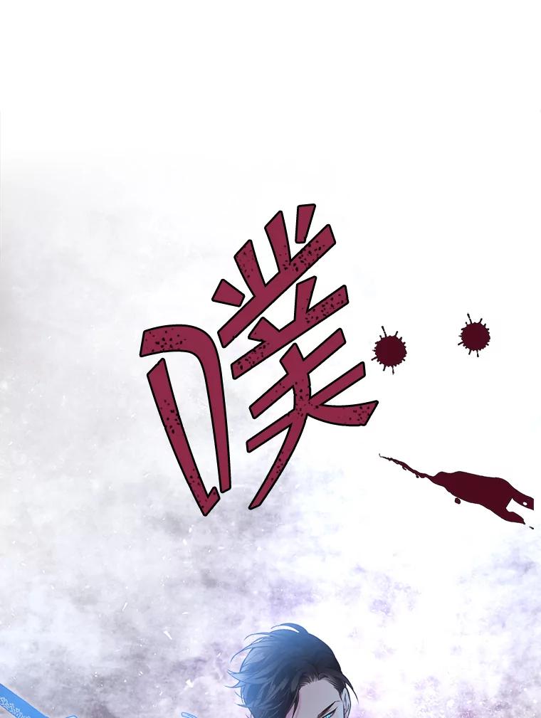 《比阿特丽丝》4.这是我的第二世 第23页