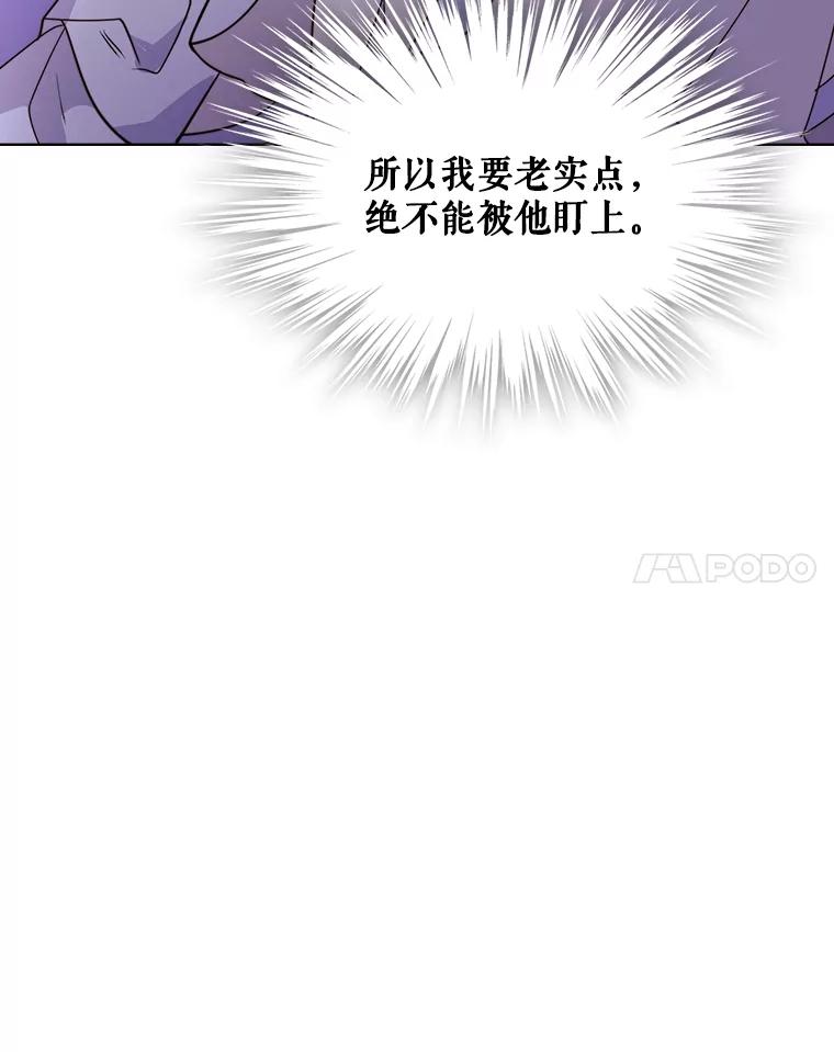 《比阿特丽丝》4.这是我的第二世 第48页