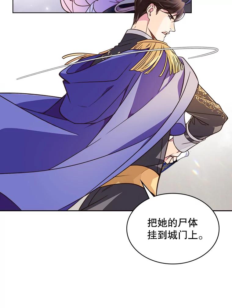 《比阿特丽丝》4.这是我的第二世 第30页