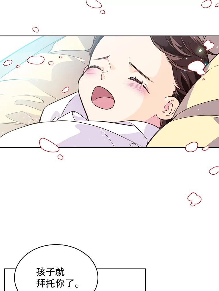 《比阿特丽丝》4.这是我的第二世 第60页