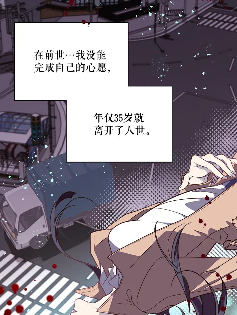 《比阿特丽丝》4.这是我的第二世 第57页