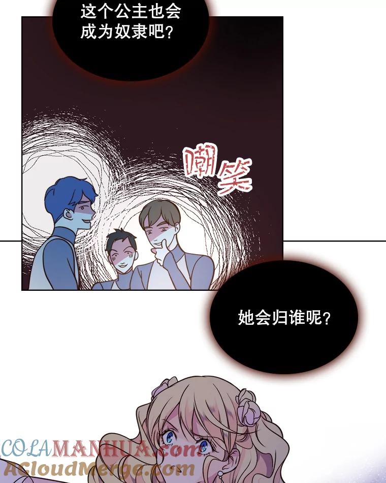 《比阿特丽丝》4.这是我的第二世 第19页