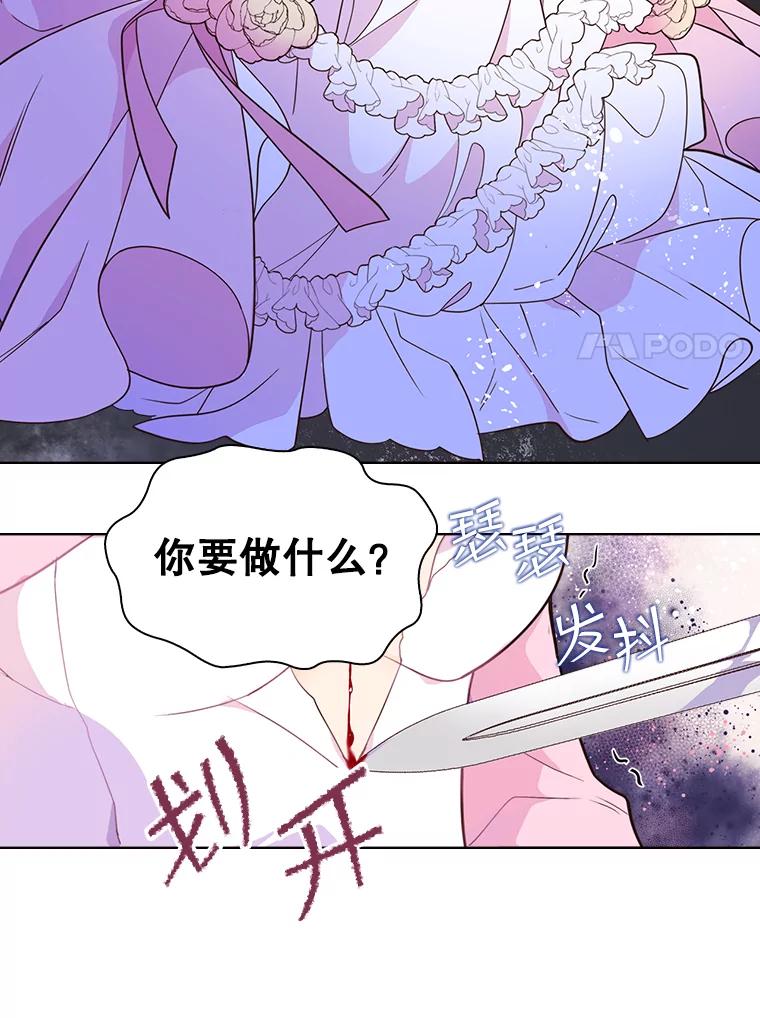 《比阿特丽丝》4.这是我的第二世 第8页