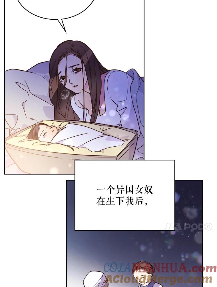 《比阿特丽丝》4.这是我的第二世 第61页