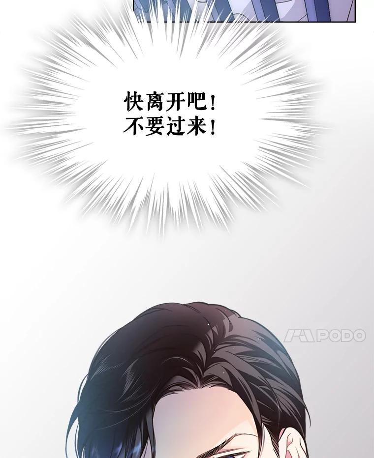 《比阿特丽丝》4.这是我的第二世 第41页