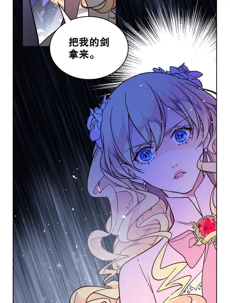 《比阿特丽丝》4.这是我的第二世 第2页