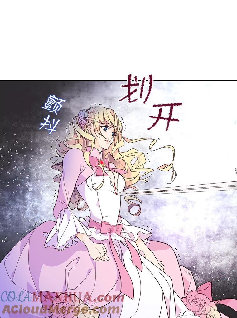《比阿特丽丝》4.这是我的第二世 第7页