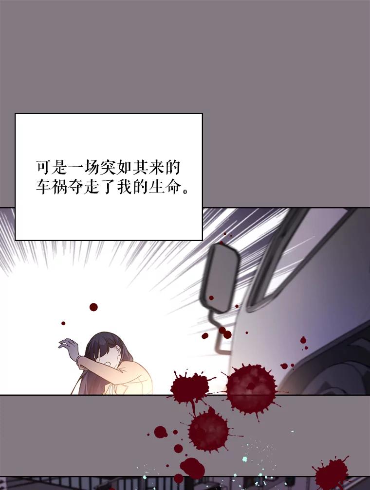 《比阿特丽丝》4.这是我的第二世 第56页