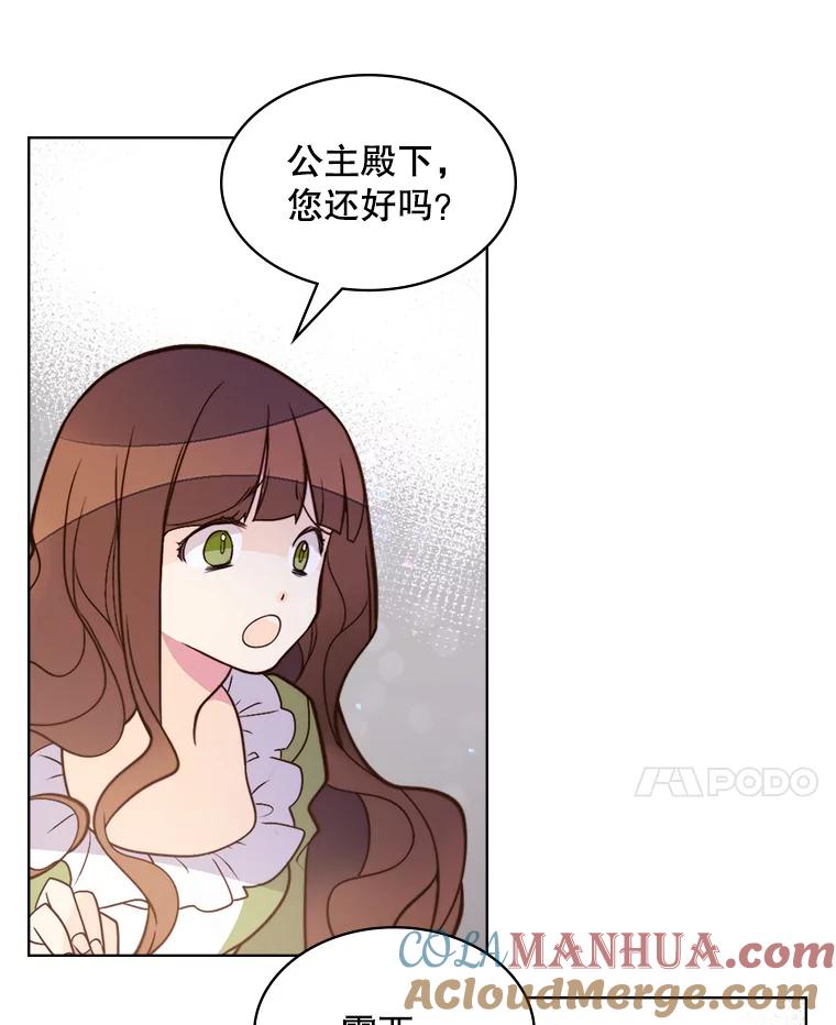 《比阿特丽丝》4.这是我的第二世 第34页